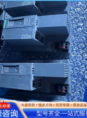 {议价}西门zi 各种下模块 ET200 s1200 s1500系列