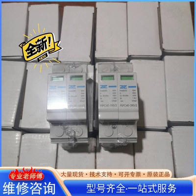 {议价}防雷器PSPC40-385 2 上海奥来防雷器 2p 40k