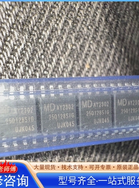 {议价} MD25Q128SIG 25Q128S1G 封装S