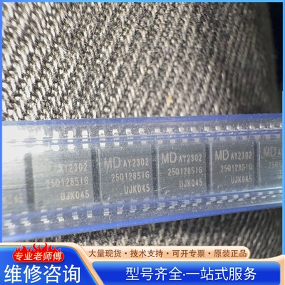 {议价} MD25Q128SIG 25Q128S1G 封装S