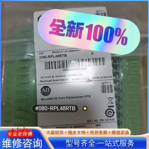{议价}2080-RPL48RTB 全新罗克韦尔AB Micro80