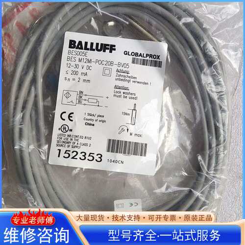 {议价}传感器 BES005E BES M12MI-POC20B-B