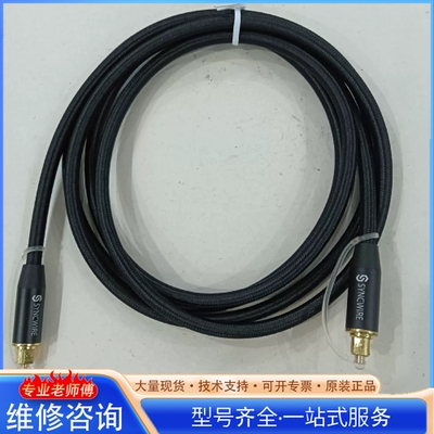 {议价}SYNCWIRE光纤线 理德铭syncwire数字音频光纤线