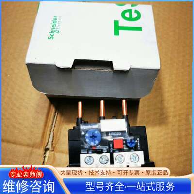 {议价}原装正品 施耐德热继电器 LRD3357C 37-50Ａ