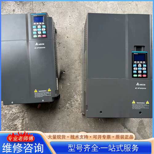 {议价}台达CP2000变频器22KW，45KW，实物拍摄，95成新