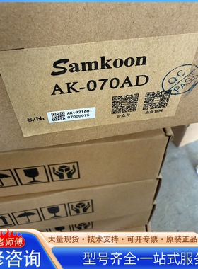 {议价}Samkoon AK-070AD显控触摸屏 带包装