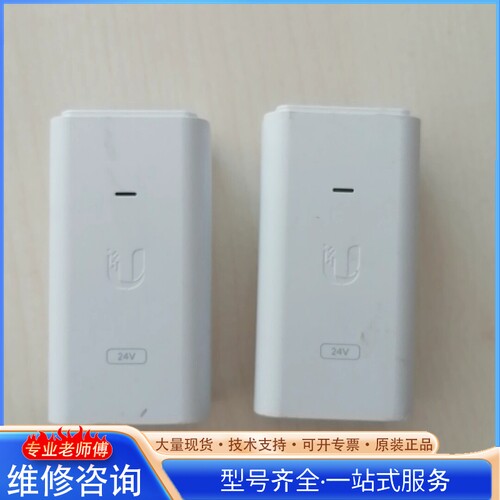{议价}UBNT UPOE-千兆POE供电模块 24V 0.32A输