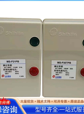 {议价}正品士林电动机启动器380V 磁力起动器MS-P11/1