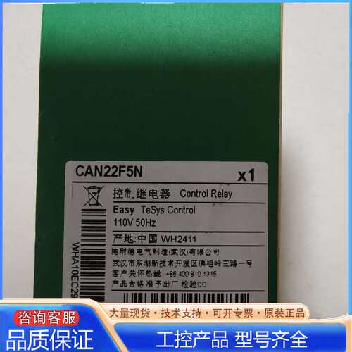 {议价}交流接触器CAN22 F5N