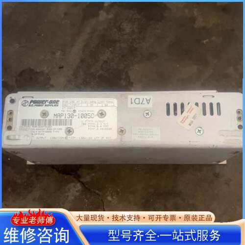 {议价}Power-One MAP130-1005C 工业开关电源