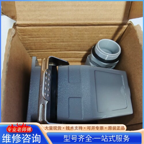 {议价}7套 重载连接器HDC-HE-004-2 16A大电