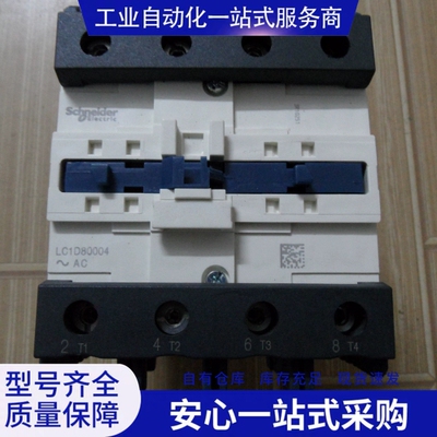 {议价} 施nai德四极接触器LC1D80004 220VAC