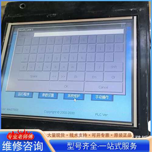 {议价}SHINVA 新华 脉动真空灭菌器 操作屏，需要私聊我s1