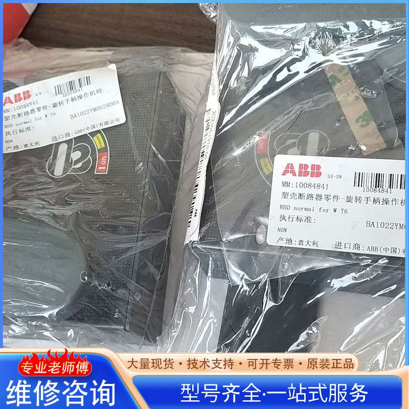 {议价}塑壳断路器零件 旋转手柄操作机构 1SDA0604