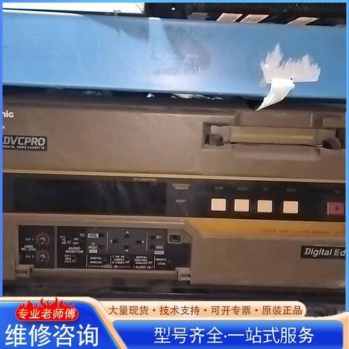 {议价}松xia D450编辑录放机AJ-D450E专业级录像机怀旧 收藏