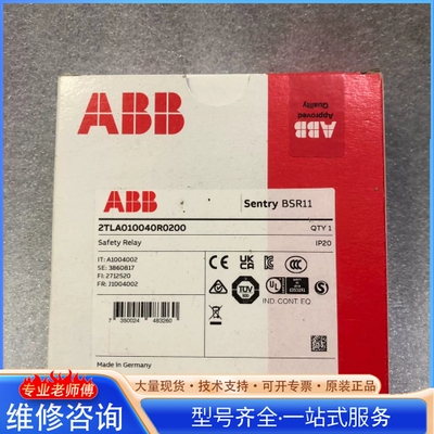 {议价}AB安全继电器BSR11 货号2TLA010040R020