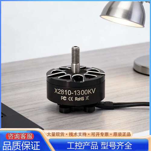 {议价}DYS X2810 1300KV无刷电机