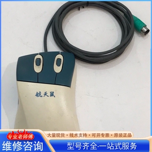 {议价}双飞燕WWW-11老机械滚球鼠标 航天鼠 双飞燕航天鼠老鼠标