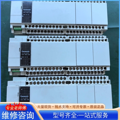 {议价}松xia PLC控制器 型号FP-XH C60TD 共3台 漂