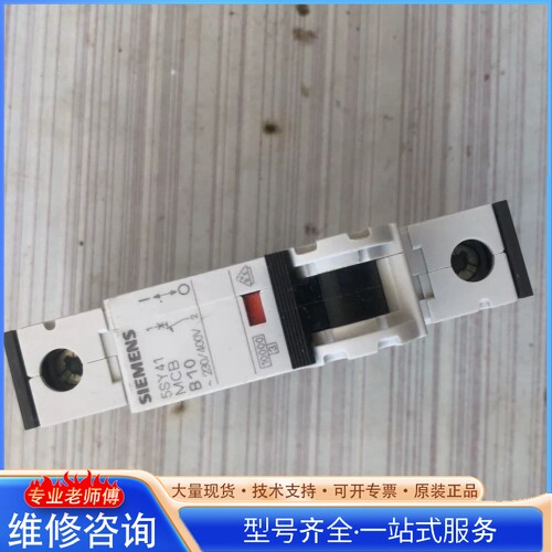 {议价}德国SIEMENS/西门zi 断路器 发烧级音响专用 到货