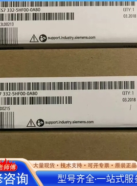 {议价}6ES7332-5HF00-0AB0 S7-300模块SM3