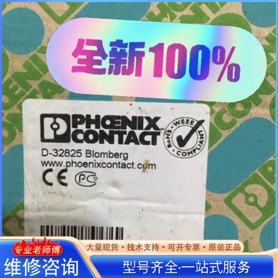 {议价}菲尼ke斯27444转换器