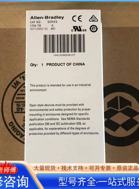 {议价}AB罗克wei尔PLC模块 1734-TB 1734-TOP 1