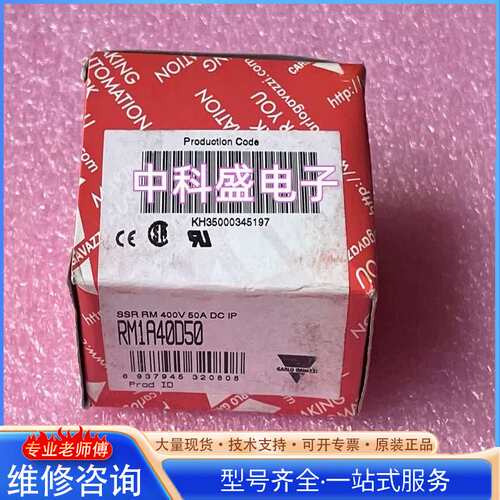 {议价}RM1A40D50 全新原装进口正品瑞士佳乐 固态继电器