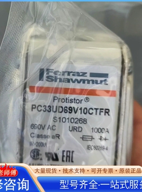 {议价}熔断器 PC33UD 69V10CTFR 6V 1000