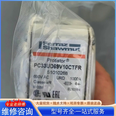 {议价}熔断器 PC33UD 69V10CTFR 6V 1000