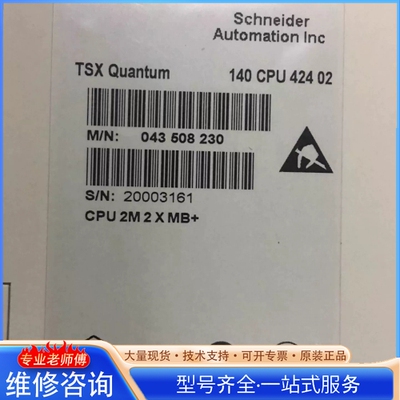 {议价}施nai德CPU模块140CPU42402