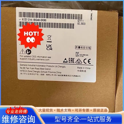 {议价}6ES7214-1BG40-0XB0