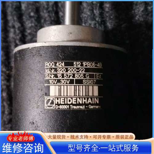 {议价}海德汉424 512 1PB06-4B编码器参数如