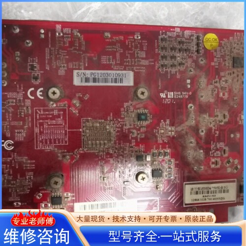 {议价}迪兰恒进HD6750显卡 1G显存 128bit 700MH