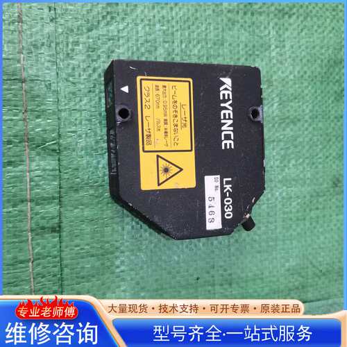 {议价}KEYENCE激光位移传感器LK-030功率0.95