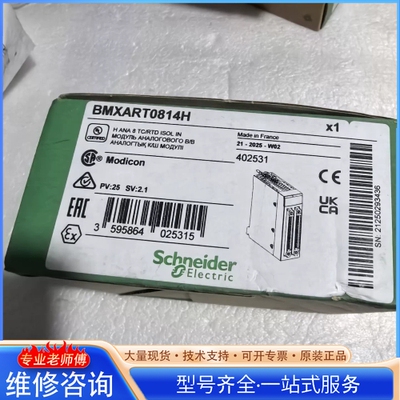 {议价}施nai德BMXART0814H一个 摄