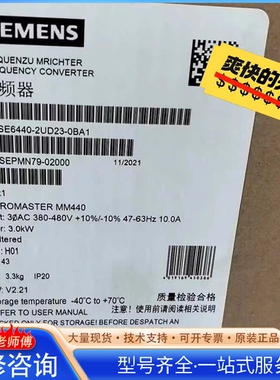 {议价}6SE6420-2UD23-0BA1 MICROMASTE