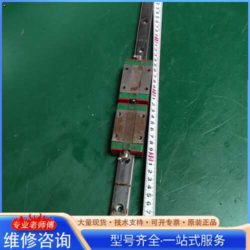 {议价}617.EGH20ca 轨长44cm 一轨两块价