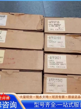 {议价}PLC可编程控制器模块 AFP33043