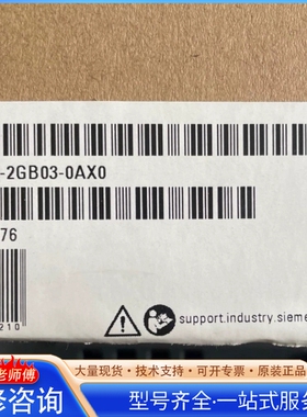 {议价}6AV2123-2GB03-0AX0 保内正品价格私