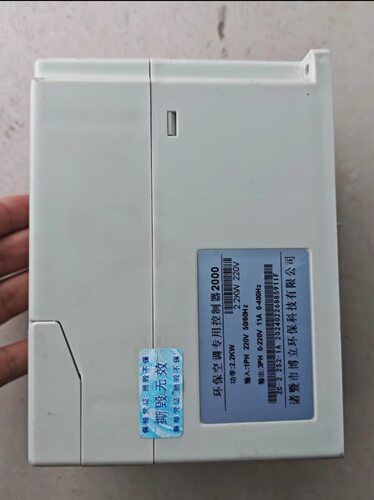 环保空调专用控制器2000