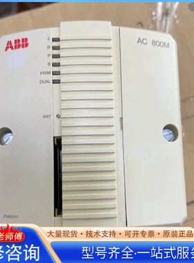 {议价}AB AC800M控制器PM864A 瑞典 带底座