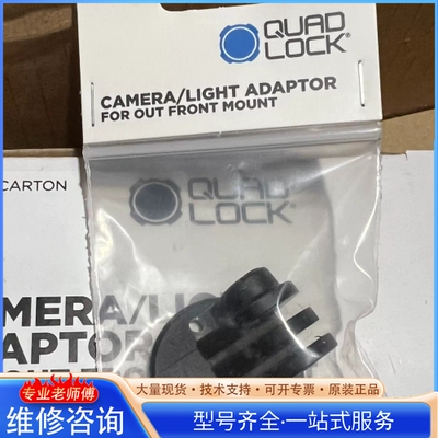 {议价}Quad Lock 单车把手GOPRO转换座