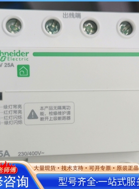 施nai德ICNV过欠压保护器 4P四进四 25A规格 {议价}