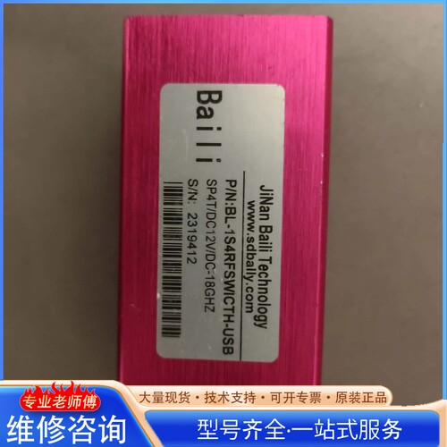 {议价}USB控制开关四路射频 用于切换射频信号路径（例如在测试设
