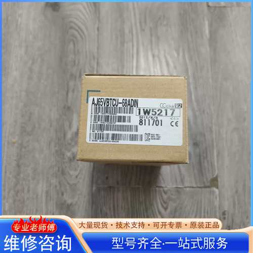 {议价}【出】AJ65VBTCU-68ADIN，三菱CC-Link远