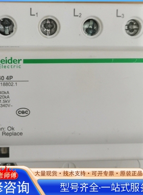 施nai德IST 40 4P浪涌保护器 40kA额定电流 340 {议价}