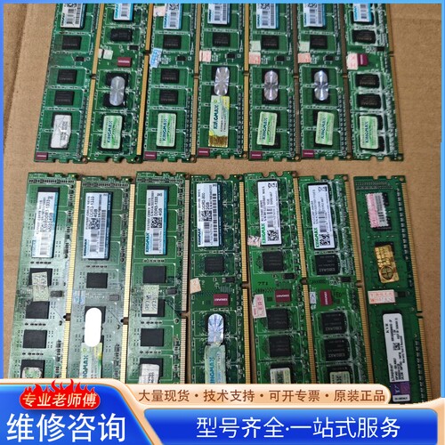 {议价}金泰克DDR3内存条 4G/（2G/已售）1G 台式机内