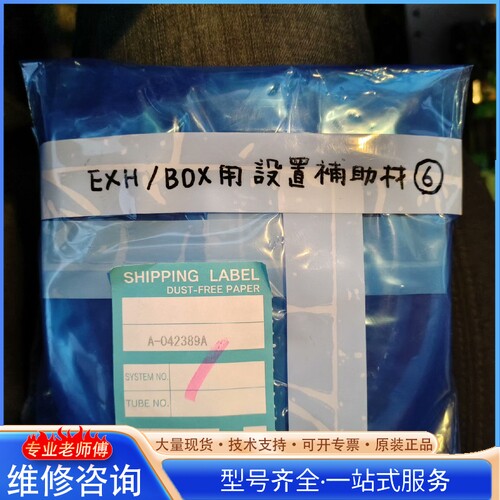 {议价}日本半dao体密封高精密配件