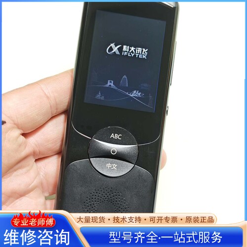 {议价}讯飞翻译机2.0 easy trans800.九成新 第二代